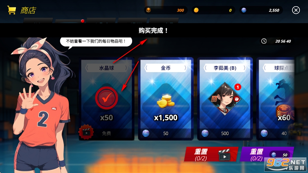 热血排球少女破解版 热血排球少女破解版