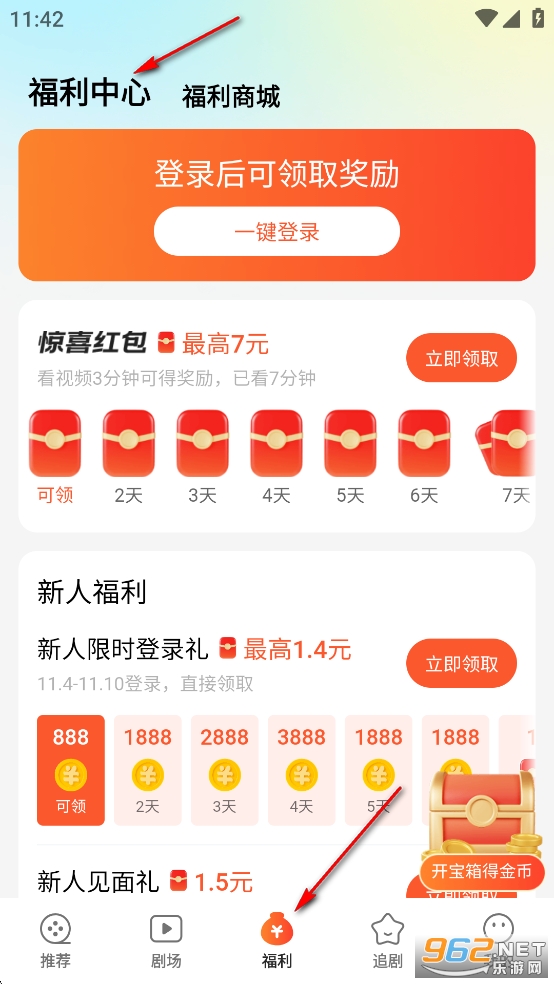 速看短剧红包版 速看短剧红包版