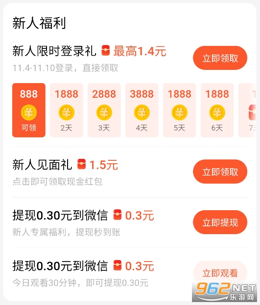 速看短剧红包版 速看短剧红包版