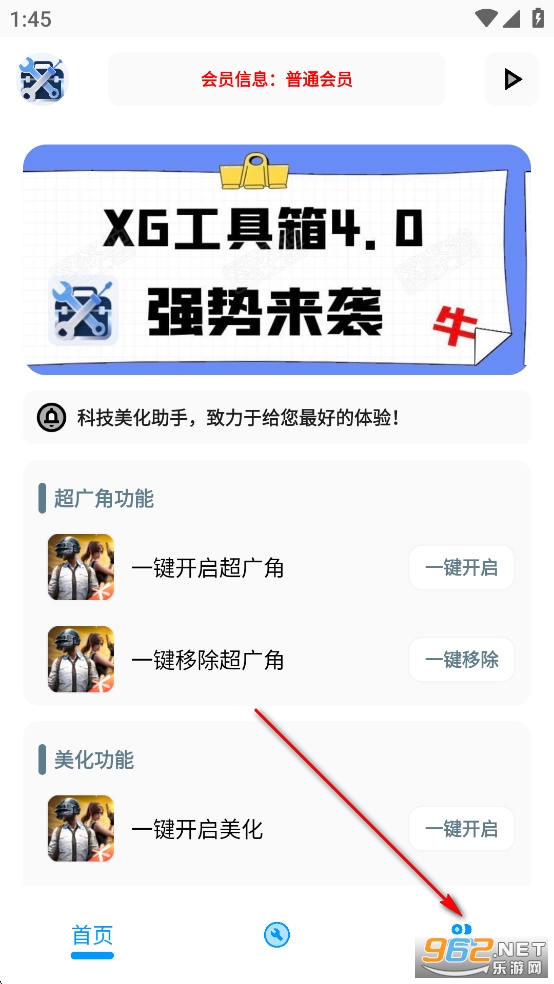 XG工具箱和平精英辅助 XG工具箱和平精英辅助