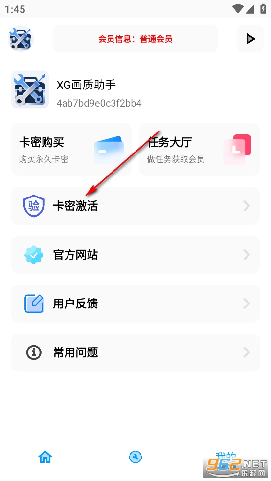 XG工具箱和平精英辅助 XG工具箱和平精英辅助