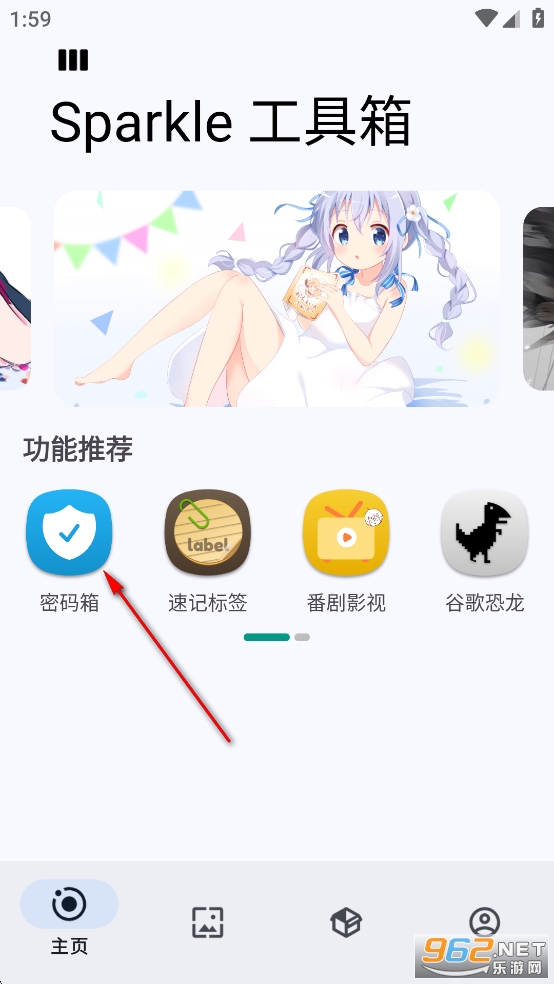 Sparkle工具箱app Sparkle工具箱app