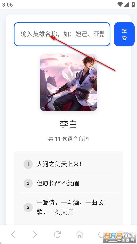 王者语音盒最新版 王者语音盒最新版