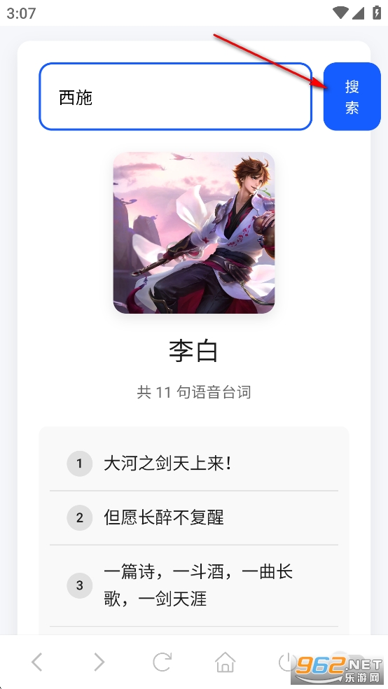 王者语音盒最新版 王者语音盒最新版