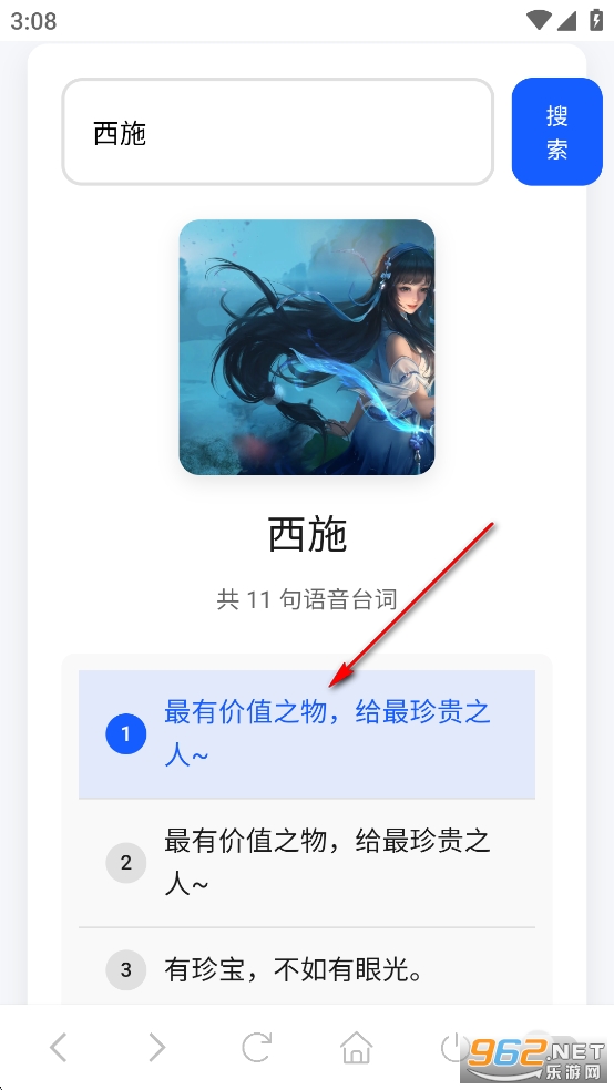 王者语音盒最新版 王者语音盒最新版