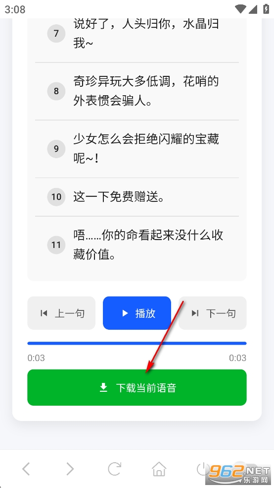 王者语音盒最新版 王者语音盒最新版