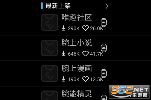 唯趣应用商店最新版本 唯趣应用商店最新版本