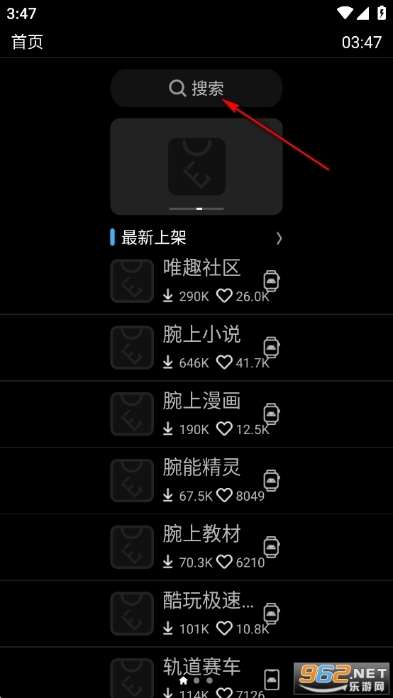 唯趣应用商店最新版本 唯趣应用商店最新版本