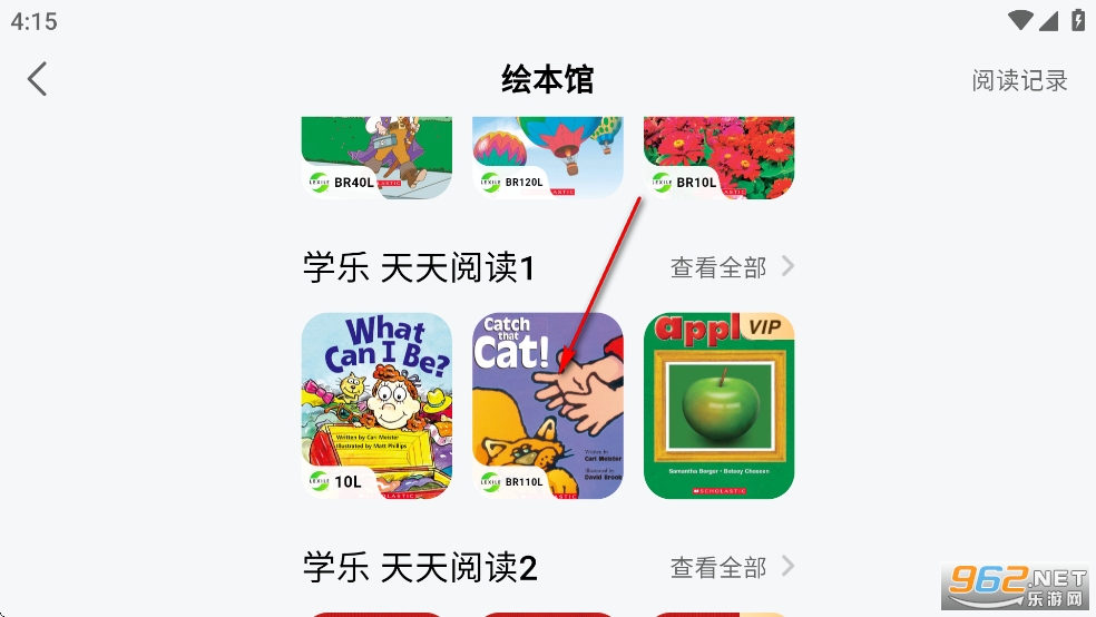斑馬AI學HD官方版 斑馬AI學HD官方版