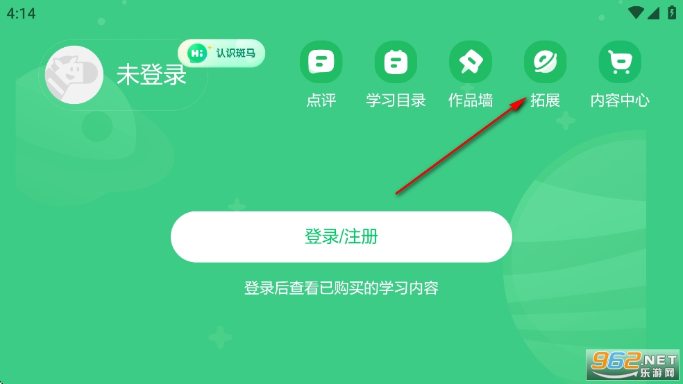 斑馬AI學HD官方版 斑馬AI學HD官方版