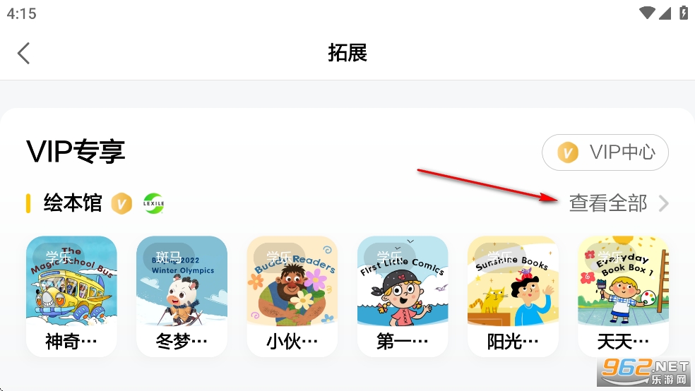 斑馬AI學HD官方版 斑馬AI學HD官方版