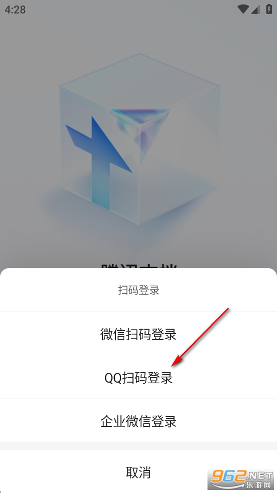 腾讯文档手机版 腾讯文档手机版