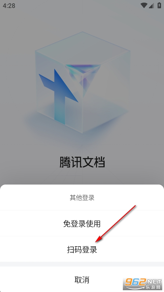 腾讯文档手机版 腾讯文档手机版