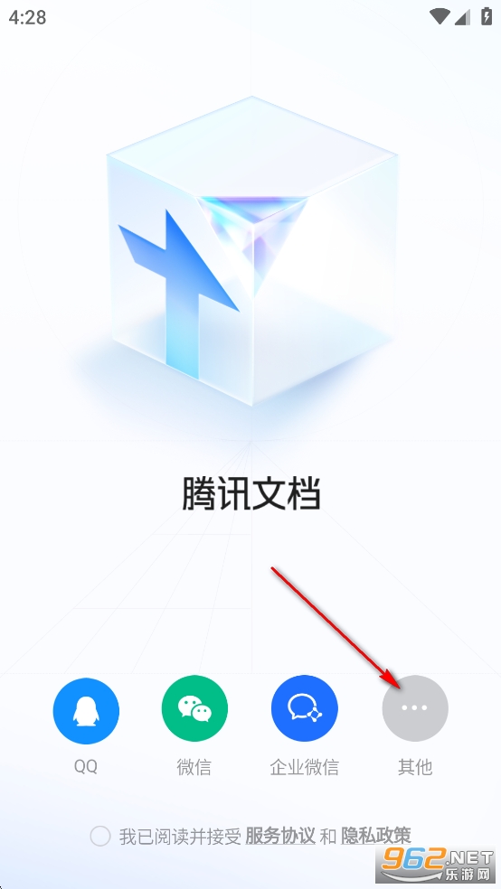 腾讯文档手机版 腾讯文档手机版
