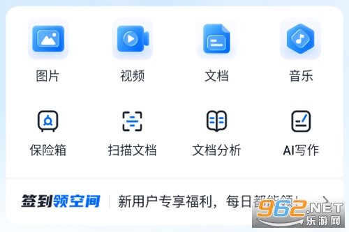 360AI云盘手机版 360AI云盘手机版