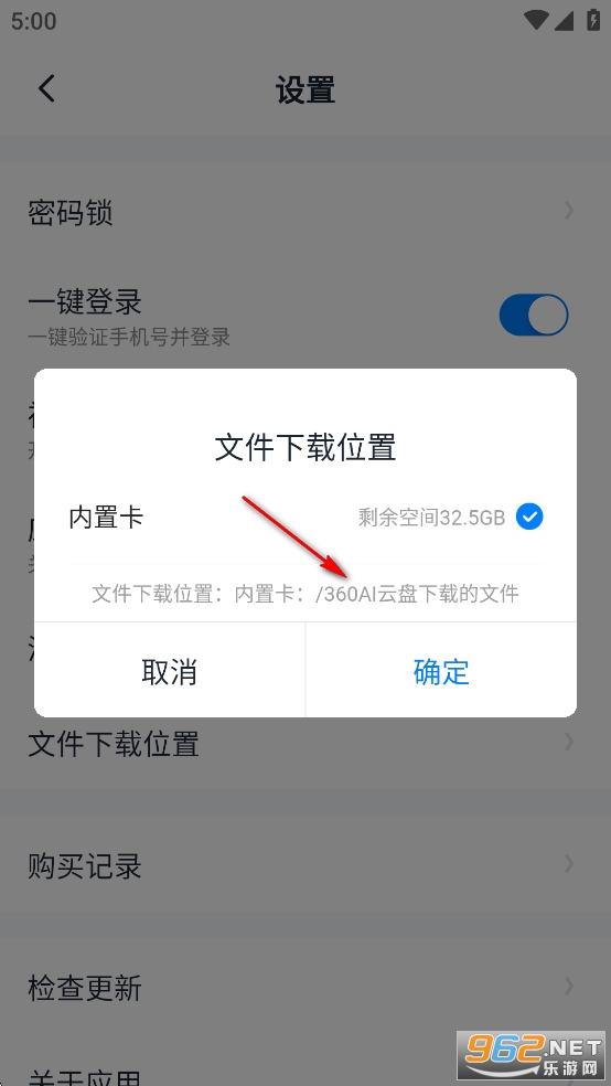 360AI云盘手机版 360AI云盘手机版