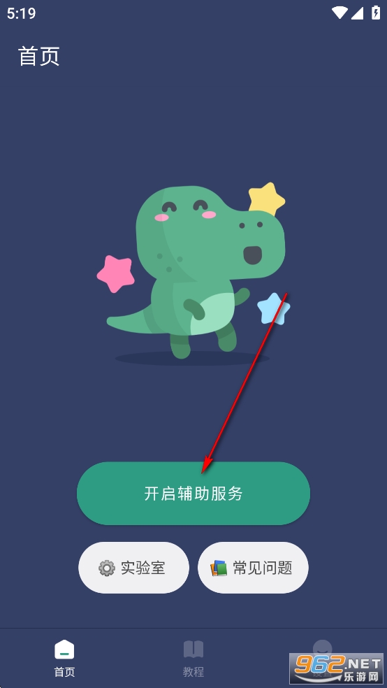 贝利自动点击器破解版 贝利自动点击器破解版