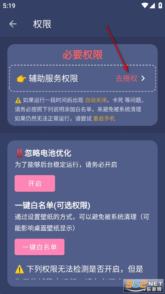 贝利自动点击器破解版 贝利自动点击器破解版