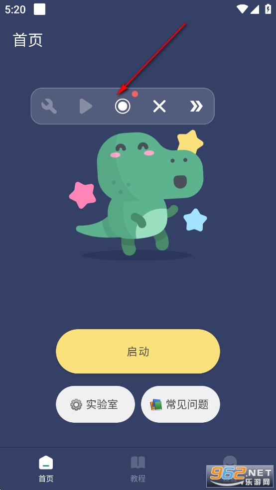 贝利自动点击器破解版 贝利自动点击器破解版