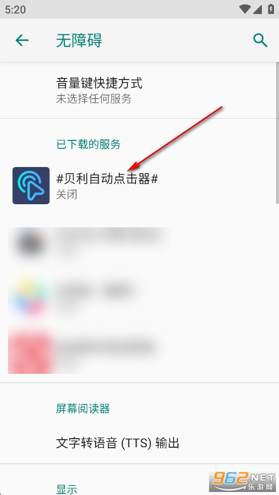 贝利自动点击器破解版 贝利自动点击器破解版