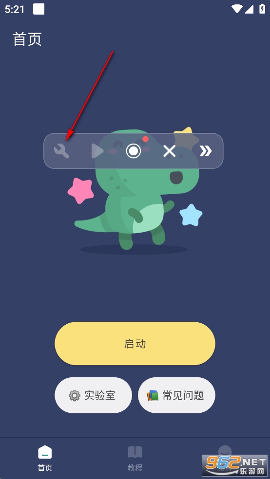 贝利自动点击器破解版 贝利自动点击器破解版