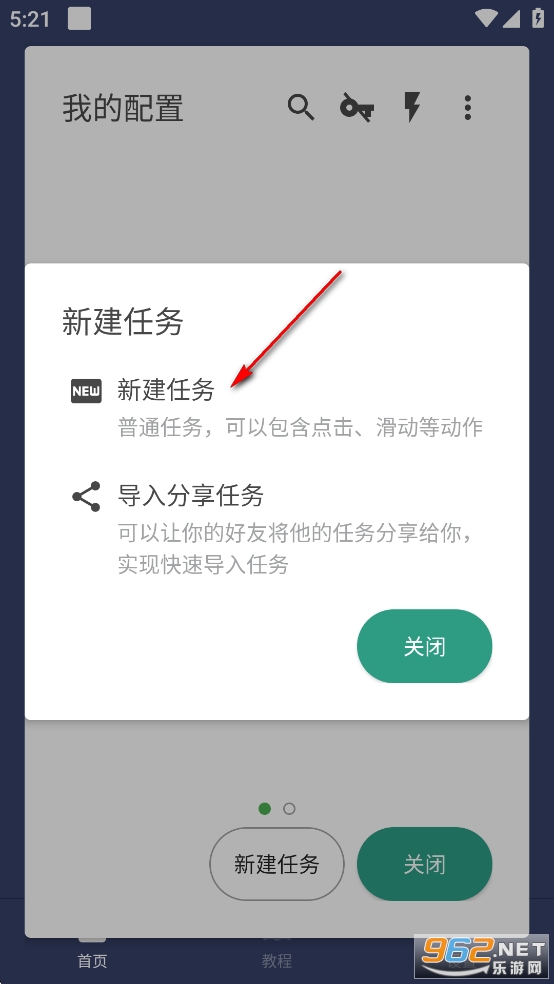 贝利自动点击器破解版 贝利自动点击器破解版