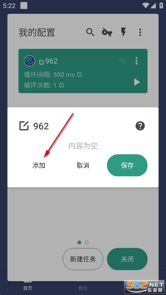 贝利自动点击器破解版 贝利自动点击器破解版
