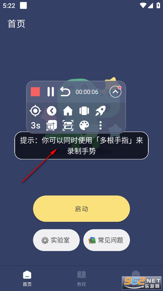 贝利自动点击器破解版 贝利自动点击器破解版
