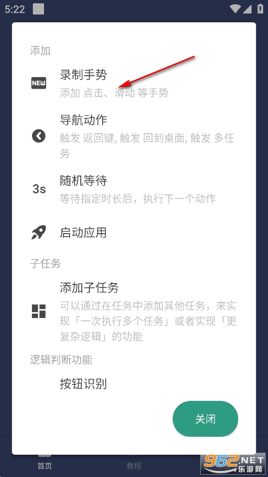 贝利自动点击器破解版 贝利自动点击器破解版