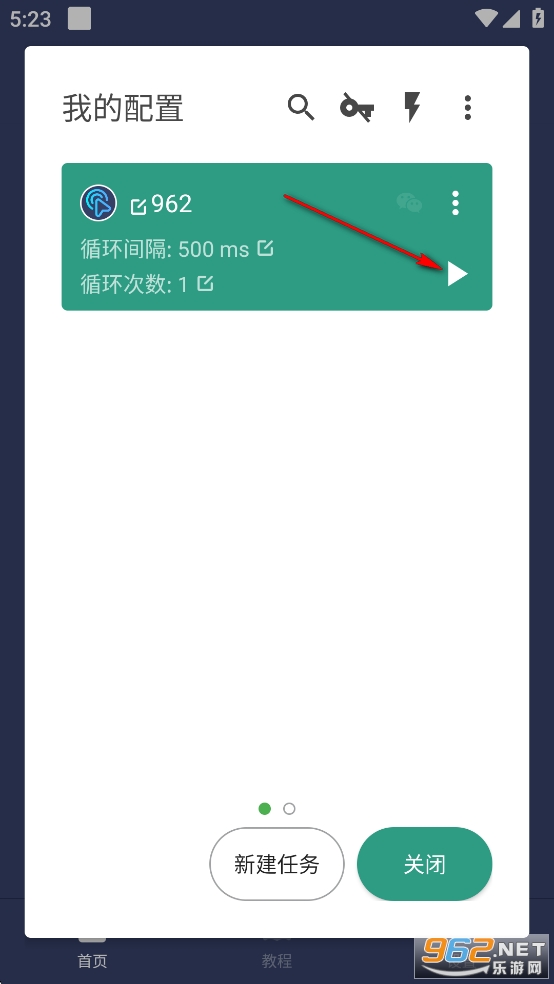 贝利自动点击器破解版 贝利自动点击器破解版