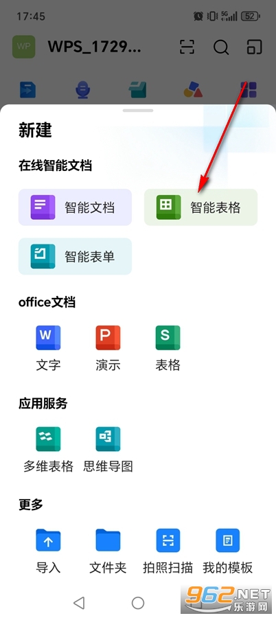 金山文档app官方正版 金山文档app官方正版