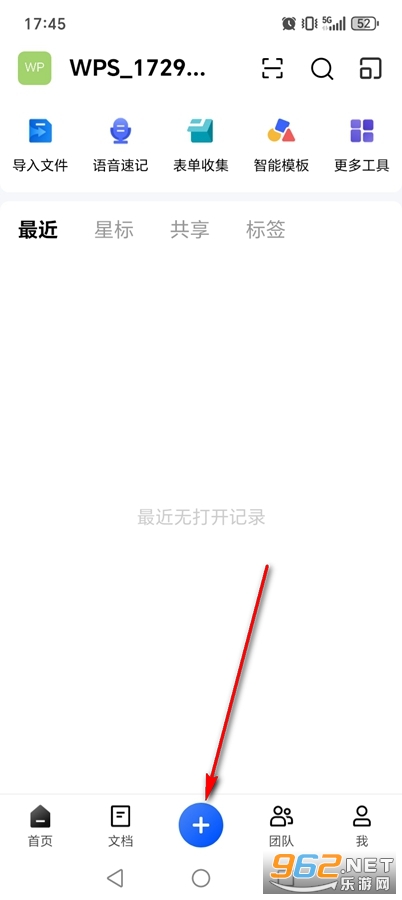 金山文档app官方正版 金山文档app官方正版