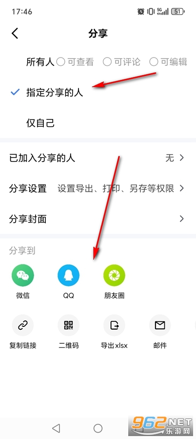 金山文档app官方正版 金山文档app官方正版