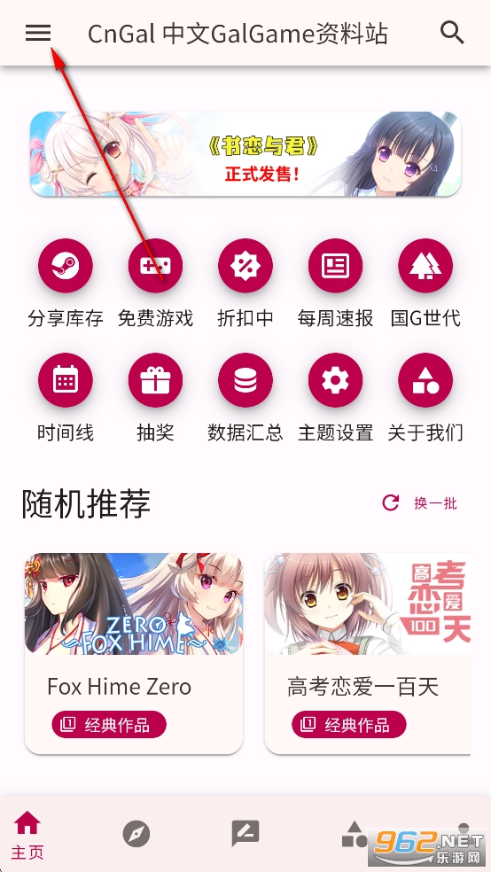 CnGal资料站最新版本 CnGal资料站最新版本