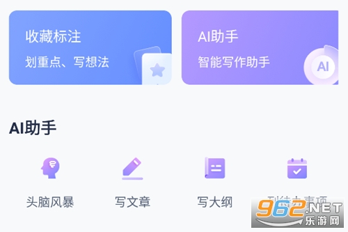 有道云筆記app官方版 有道云筆記app官方版