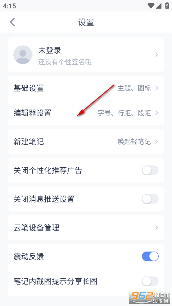 有道云筆記app官方版 有道云筆記app官方版