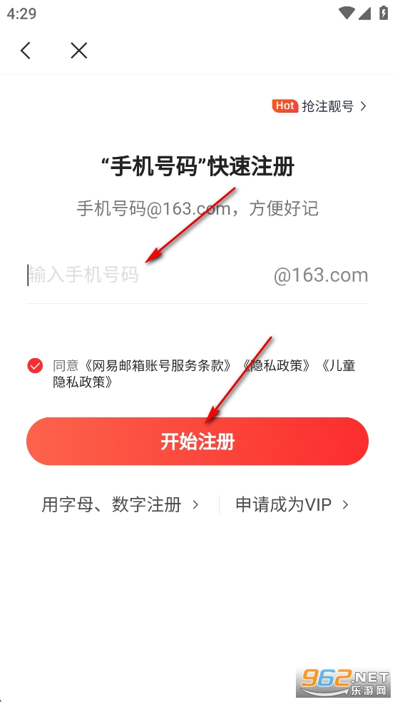 网易邮箱手机版 网易邮箱手机版