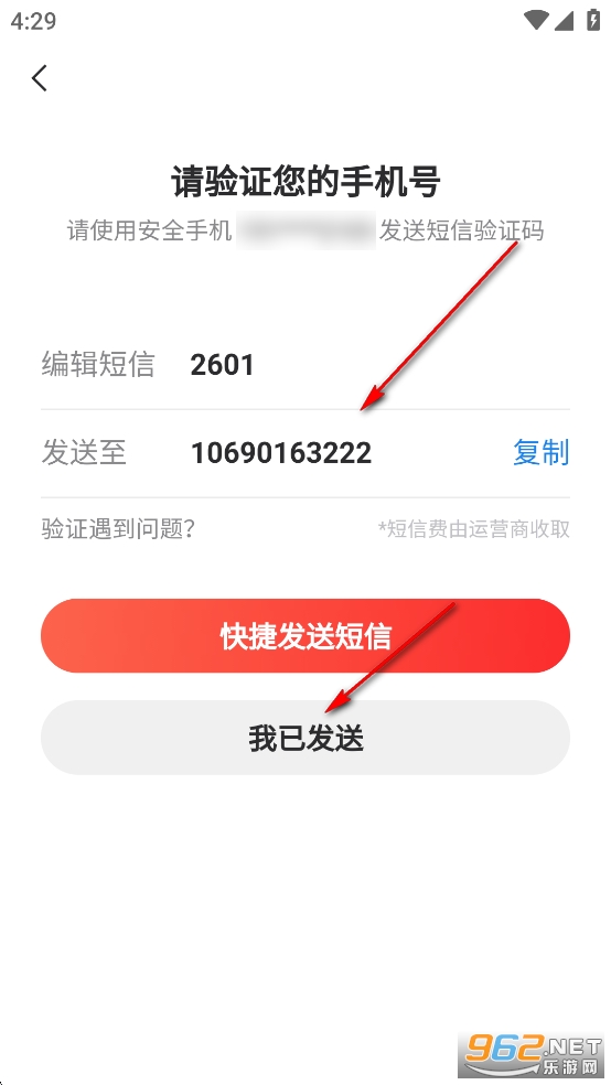 网易邮箱手机版 网易邮箱手机版