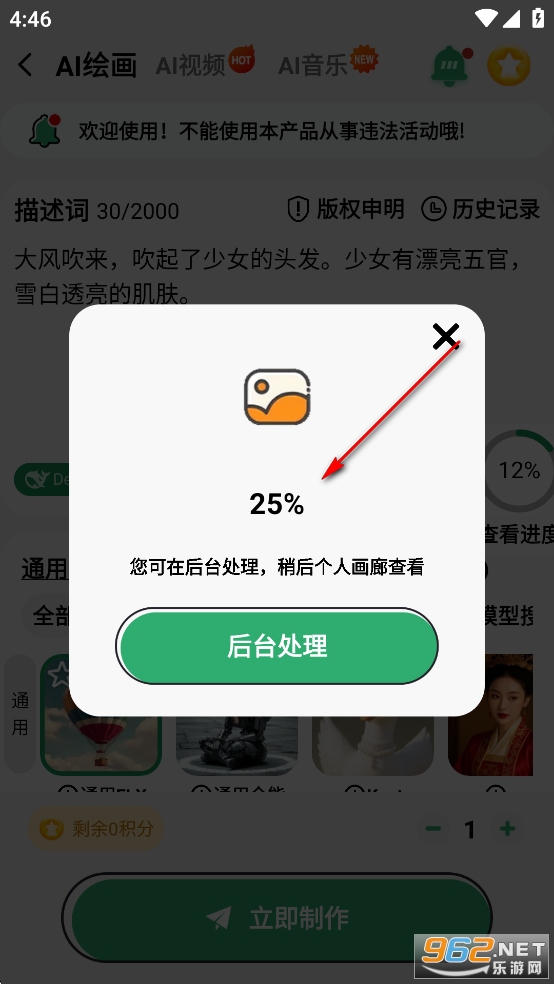 图趣AI官方版 图趣AI官方版