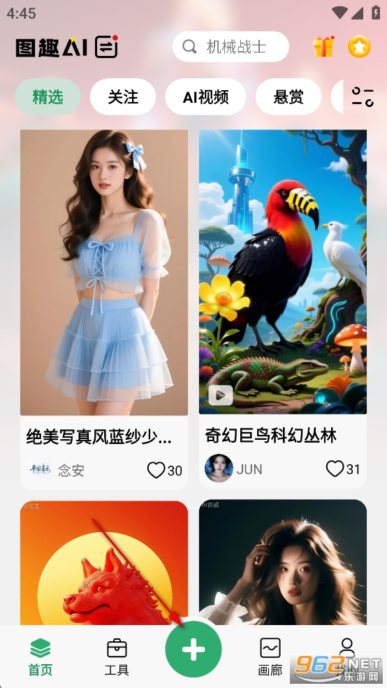 图趣AI官方版 图趣AI官方版