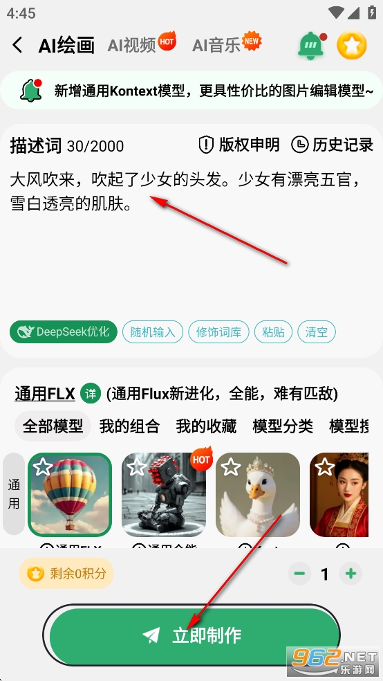 图趣AI官方版 图趣AI官方版