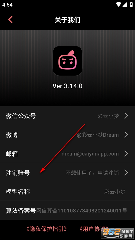 彩云小梦app最新版本 彩云小梦app最新版本