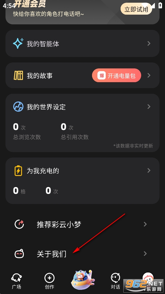 彩云小梦app最新版本 彩云小梦app最新版本