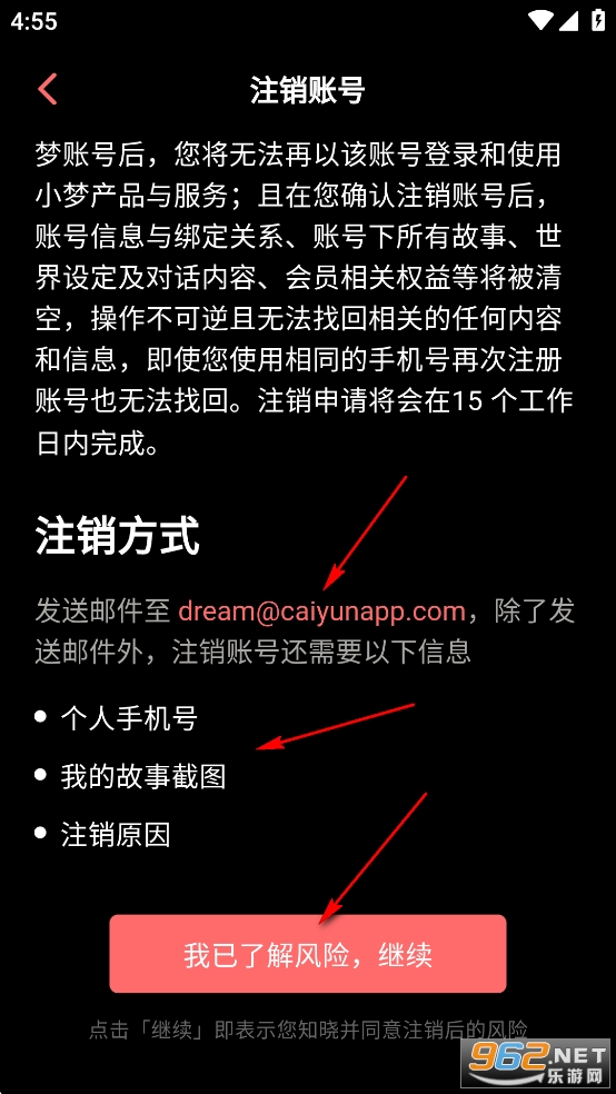 彩云小梦app最新版本 彩云小梦app最新版本