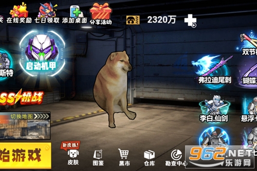 修勾机甲逃生免广告版 修勾机甲逃生免广告版