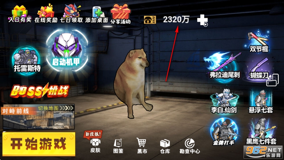 修勾机甲逃生免广告版 修勾机甲逃生免广告版