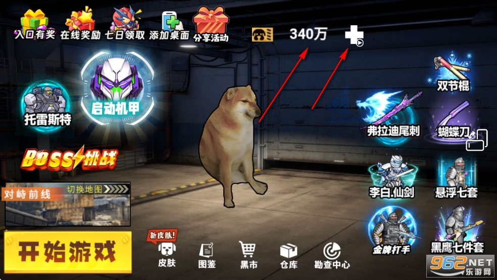 修勾机甲逃生免广告版 修勾机甲逃生免广告版