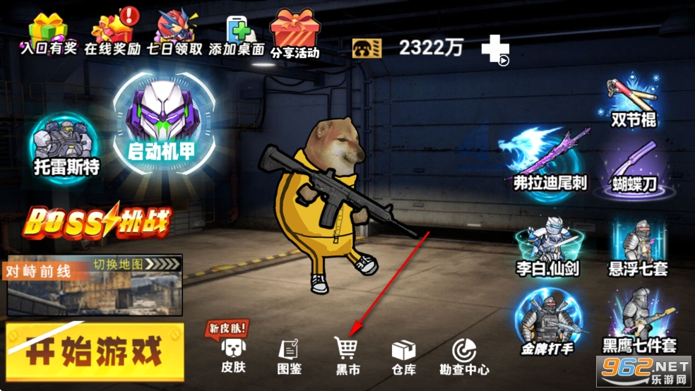 修勾机甲逃生免广告版 修勾机甲逃生免广告版