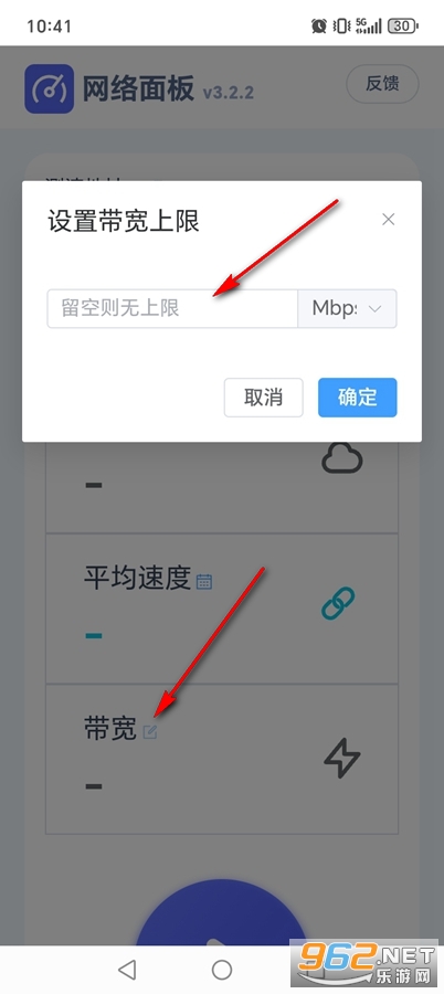 网络面板app 网络面板app