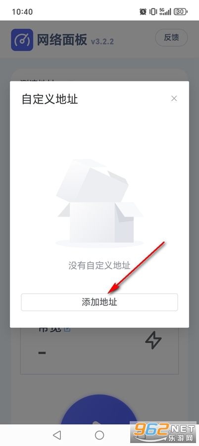 网络面板app 网络面板app